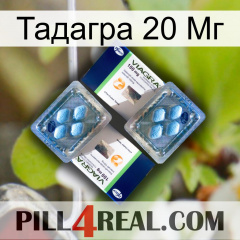 Тадагра 20 Мг viagra5